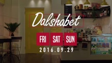  - FRI. SAT. SUN Teaser 1
