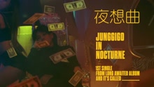  - Nocturne（夜想曲）Teaser