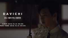 李钟硕 - 李钟硕出演DAVICHI<得到的爱致给予的爱>预告