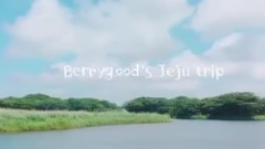 Berry Good - 济州岛之旅 Part 2