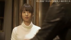 乃木坂46 - 橋本奈々未の恋する文学 #3 「羊をめぐる冒険」 (村上春樹) 後篇