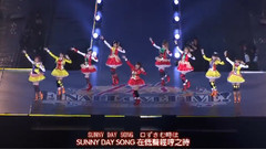 Love Live! - Sunny Day Song