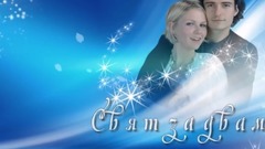 音乐短片 - Агенция Светът е за двама