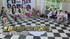 少女时代,太妍(少女时代) - Funny taeyeon calling herself 抽抽!
