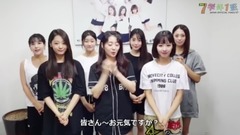 七学年一班 - 7学年1班 JAPAN OFFICIAL FAN SITE1周年