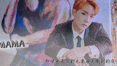防弹少年团 - MAMA