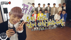 Seventeen,Woozi(Seventeen) - DAUM MY KISS WOOZI CUT