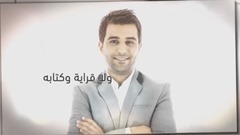 Mohamed Al Fares - Al A'assabah
