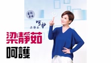 梁静茹 - 呵护 音频版
