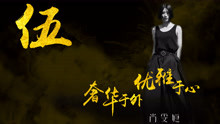尚雯婕 - 尚雯婕出道十周年唱片《Black & Golden黑金》倒计时 伍