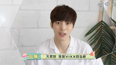VIXX - 弘彬生日彩蛋ID