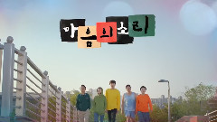 韩国群星,李光洙 - 心里的声音 预告1