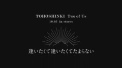 东方神起 - <Two of Us>全曲音源预告片(完整版)