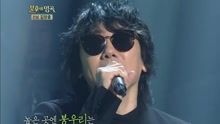 山峰 不朽的名曲2 现场版 16/10/22