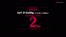 王若琳 - 王若琳《Isn’t It Exciting 这不是很令人兴奋吗?》倒计时预告2