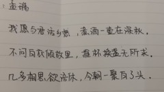 音悦众筹 - 1021音悦众筹告白季:手写情书最佳评选
