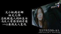 允儿(少女时代),池昌旭 - 韩剧< The K2 >主要人物介绍