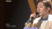 南京周 - 被遗忘的季节 不朽的名曲 现场版 16/10/29