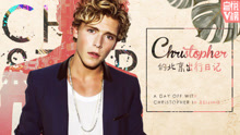 EP95 christopher的北京出行日记