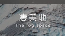 郭顶 - 凄美地