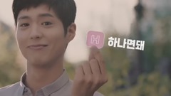 朴宝剑 - 韩国Hana Tour旅行社 CF