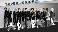 Super Junior - 人体探险队 E04