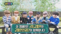 防弹少年团 - 交通安全颂 - SBS 人气歌谣 16/11/06