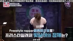 UNIQ,曹承衍(UNIQ) - [UNIQ字幕组][中字]161031 艺能人力所 曹承衍 cut