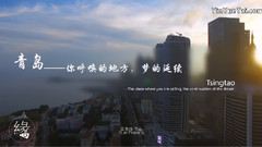 风景,音乐短片,轻音乐,乐动城市 - 青岛:你呼唤的地方,梦的延续