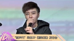 群星 - 顾钊羽同名EP《顾钊羽》的新歌发布会