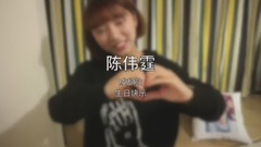 陈伟霆 - 成都站