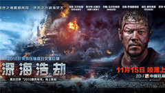 欧美群星 - 电影《深海浩劫》