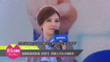 梁静茹 - 梁静茹宣传新曲《呵护》 同意儿子长大做歌手