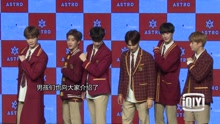ASTRO - 男团ASTRO回归Showcase 撕漫男概念狙击女心
