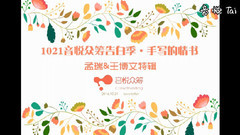 音悦众筹 - 大家的情书成册啦!音悦众筹告白季