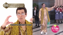  - 日本洗脑神曲PPAP大叔来台 亲切签名机场大失控