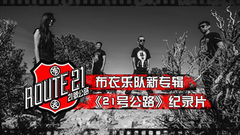 布衣乐队 - 布衣乐队.21号公路之旅