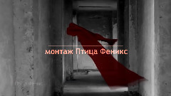 音乐短片 - СЛАВА Красный