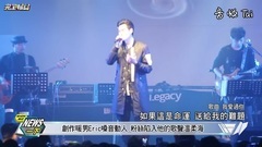 周兴哲 - This Is Love Eric周兴哲音乐会 出道3年终于举办个唱