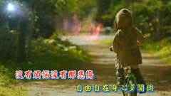 音乐短片,轻音乐 - 张三的歌