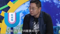 华语群星 - <言值大作战> 第一期未播花絮:张绍刚再提