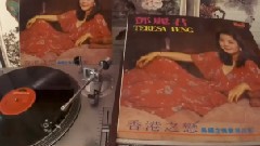 邓丽君 - 香港之夜(1977年Polydor唱片公司黑膠版)