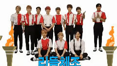 Seventeen - 艺术体操项目介绍 - MBC 偶像运动会 16/09/15