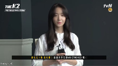 少女时代,允儿(少女时代) - tvN THE K2林允儿中秋节祝福影像