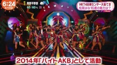 AKB48,HKT48 - めざましテレビ HKT48新センター大抜てき 松岡はな16歳の魅力は?