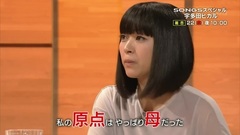 宇多田光 - NHKプレマップ 