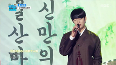 金希澈(Super Junior) - 音乐中心秋夕特辑 蔚山岩