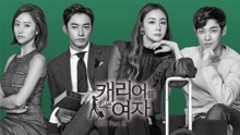  - 玩偶的梦 韩剧《拖旅行箱的女人》OST Part.6