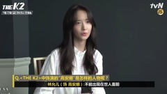 少女时代,允儿(少女时代) - tvN THE K2中秋问候允儿CUT