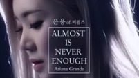 Purfles - Almost Is Never Enough